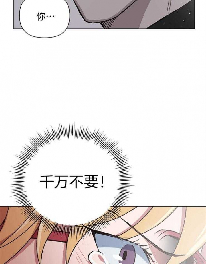 《为祖上鼓掌》第68话 第9页