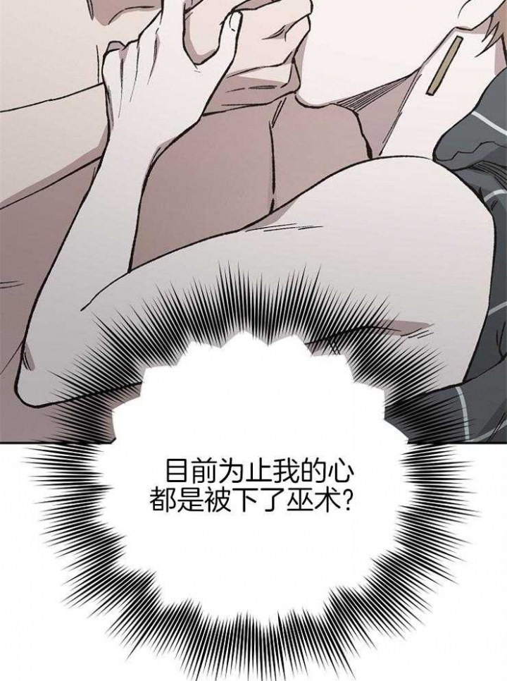 《为祖上鼓掌》第70话 第10页