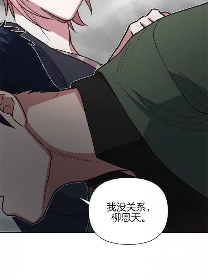 《为祖上鼓掌》第70话 第14页