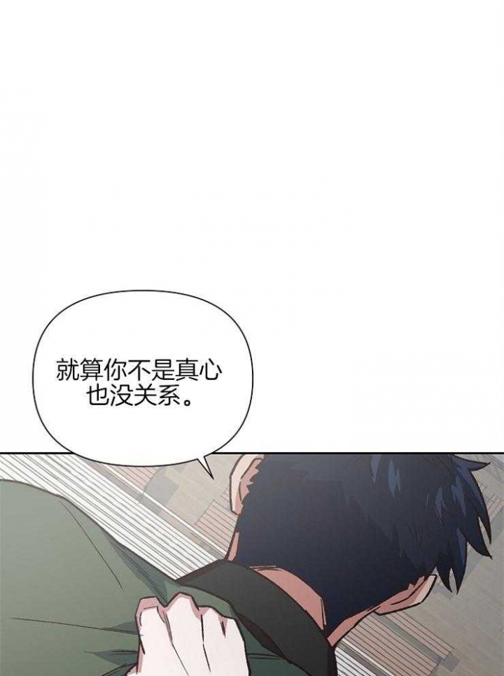 《为祖上鼓掌》第70话 第16页
