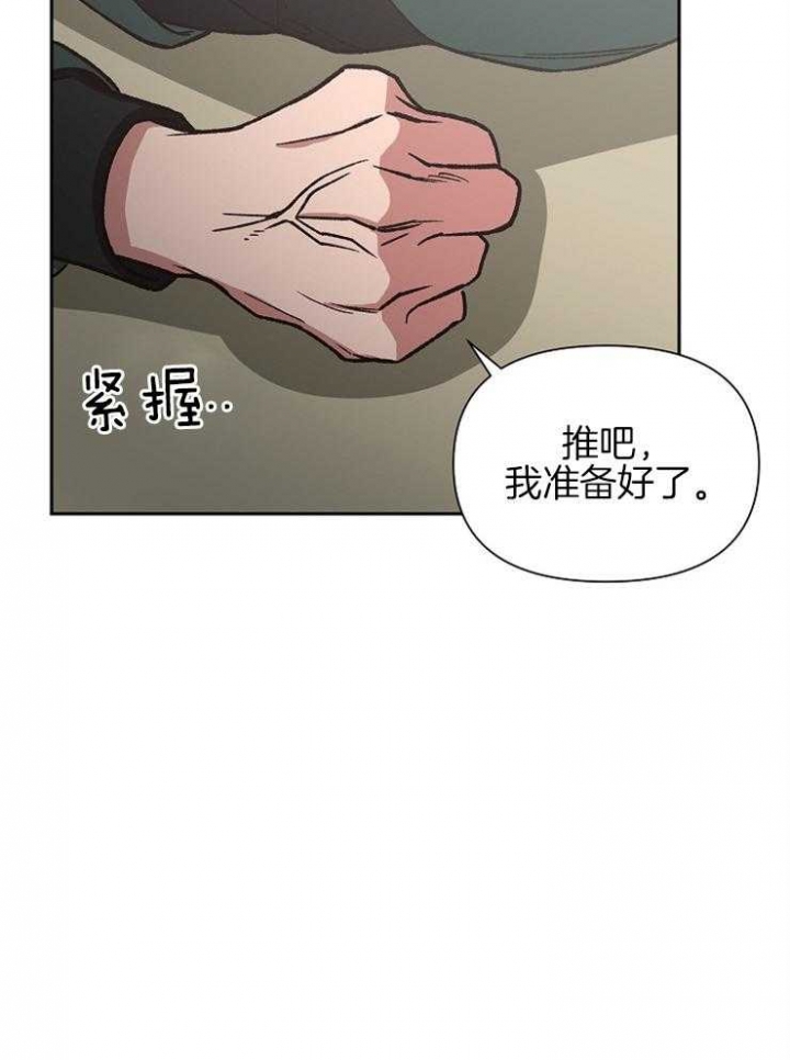 《为祖上鼓掌》第70话 第18页