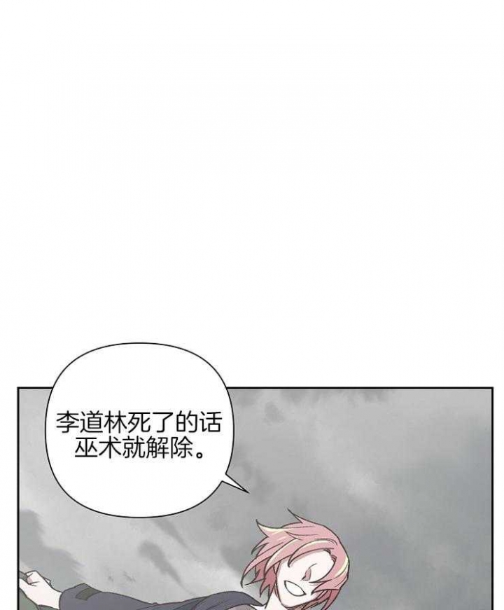 《为祖上鼓掌》第70话 第1页
