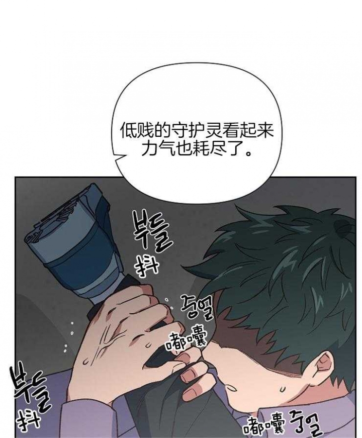 《为祖上鼓掌》第70话 第3页
