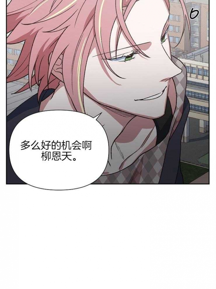 《为祖上鼓掌》第70话 第5页