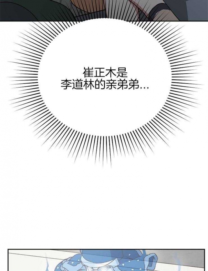 《为祖上鼓掌》第69话 第12页
