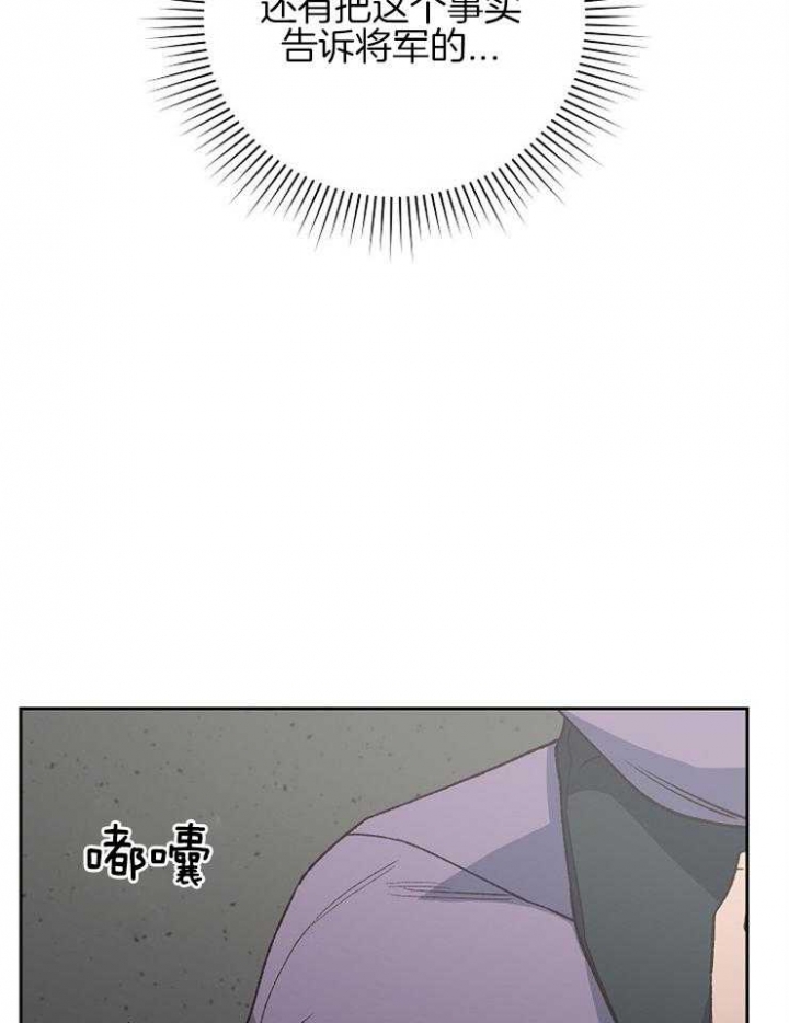 《为祖上鼓掌》第69话 第14页