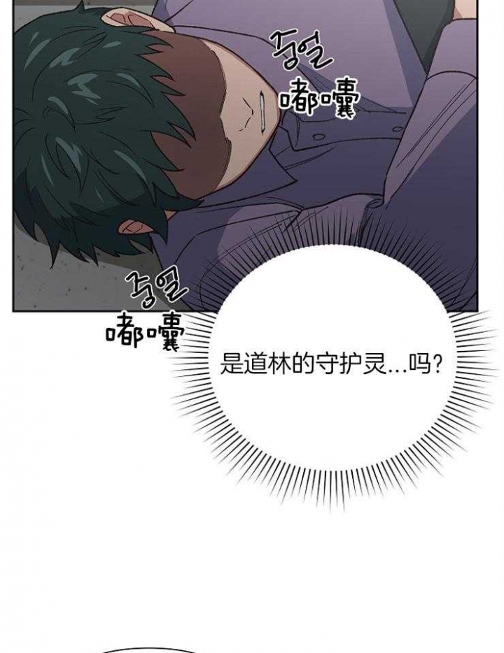 《为祖上鼓掌》第69话 第15页