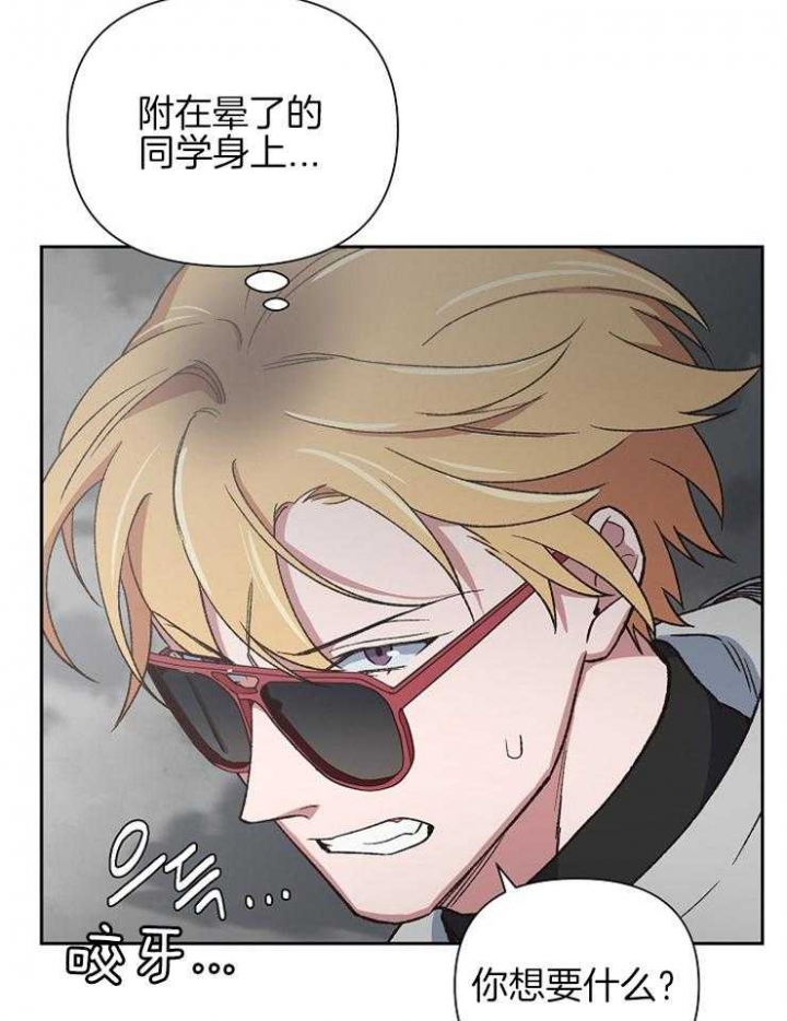 《为祖上鼓掌》第69话 第16页