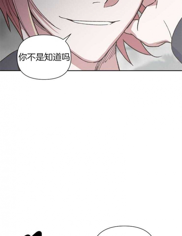 《为祖上鼓掌》第69话 第18页
