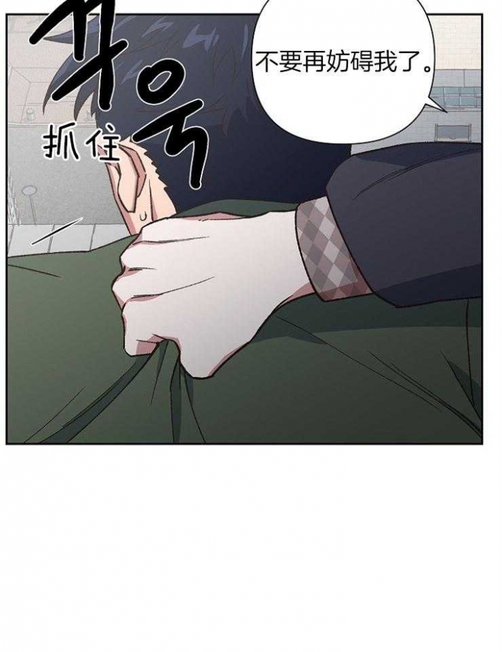 《为祖上鼓掌》第69话 第19页