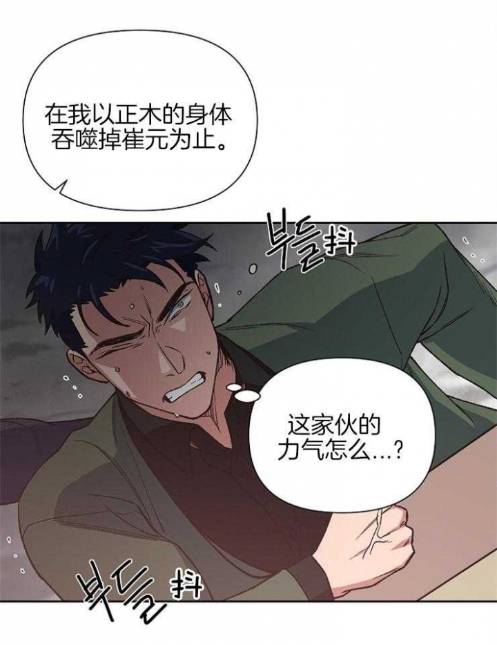 《为祖上鼓掌》第69话 第20页
