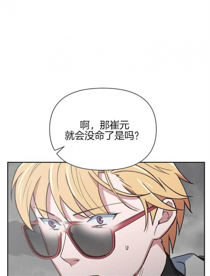 《为祖上鼓掌》第69话 第21页