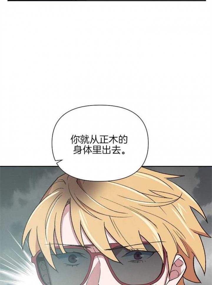 《为祖上鼓掌》第69话 第24页