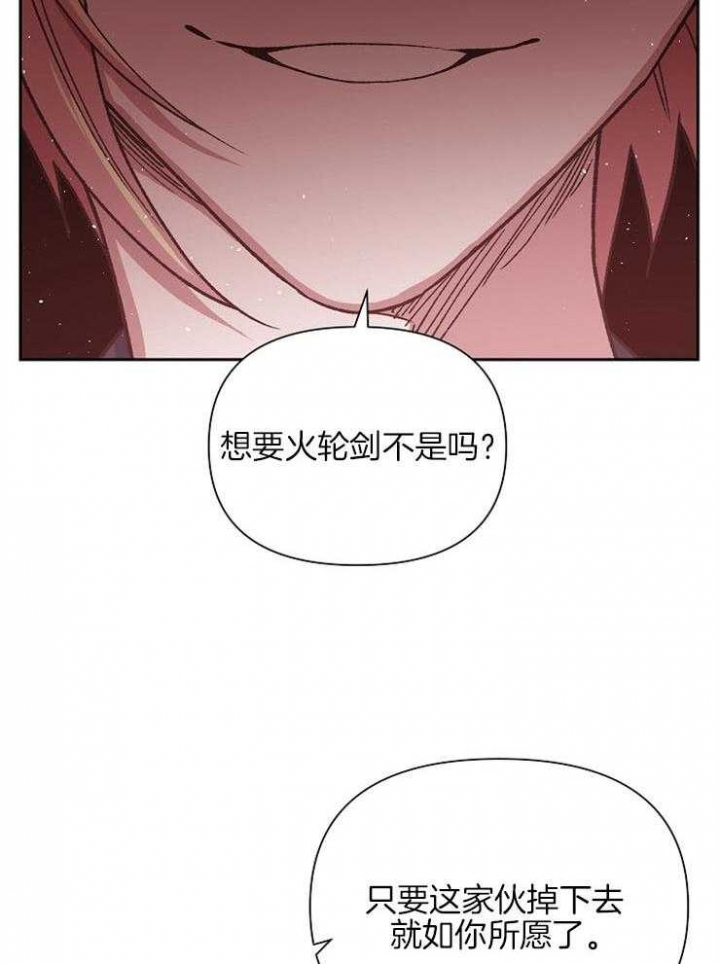 《为祖上鼓掌》第69话 第26页