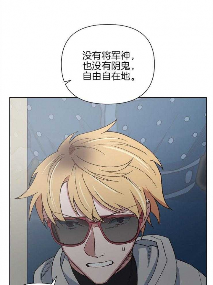 《为祖上鼓掌》第69话 第28页