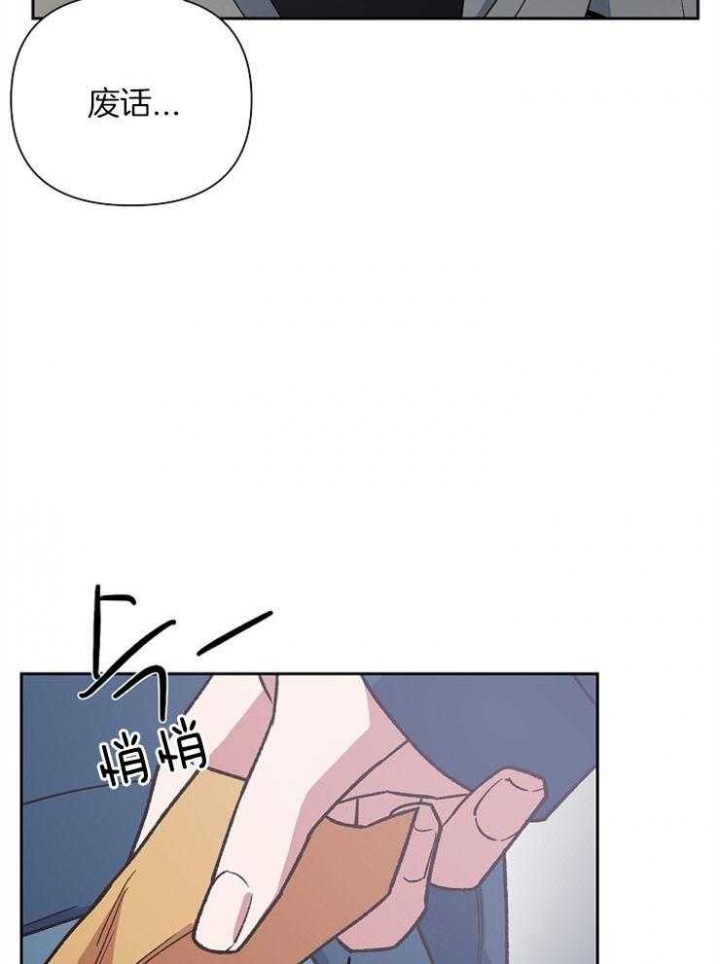 《为祖上鼓掌》第69话 第29页