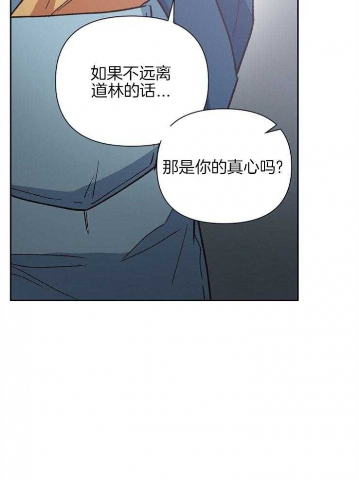 《为祖上鼓掌》第69话 第30页