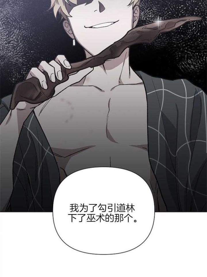 《为祖上鼓掌》第69话 第33页