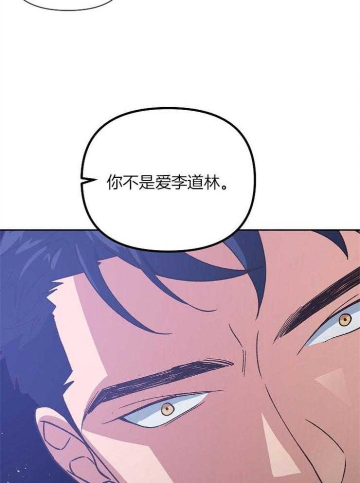 《为祖上鼓掌》第69话 第35页