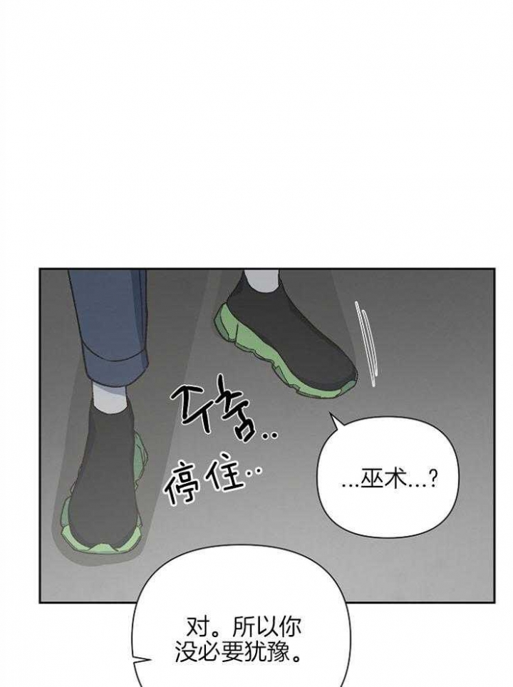 《为祖上鼓掌》第69话 第37页