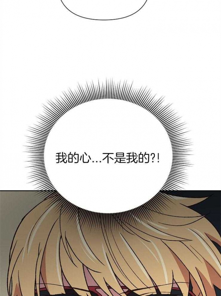 《为祖上鼓掌》第69话 第38页