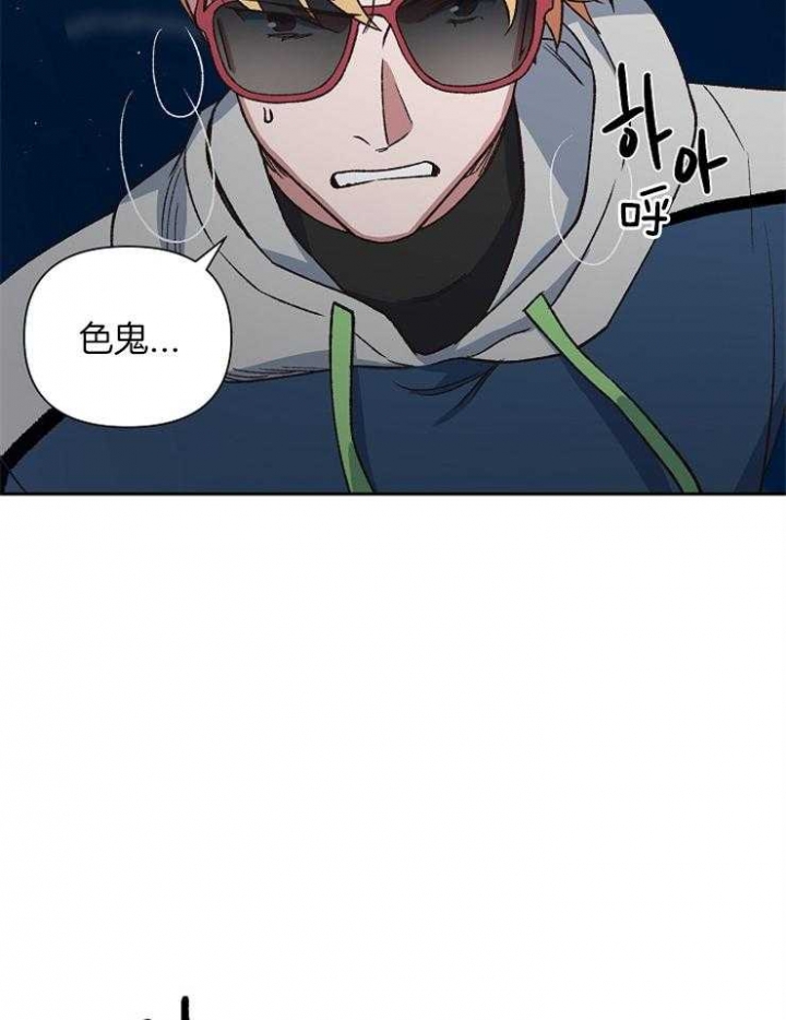 《为祖上鼓掌》第69话 第4页