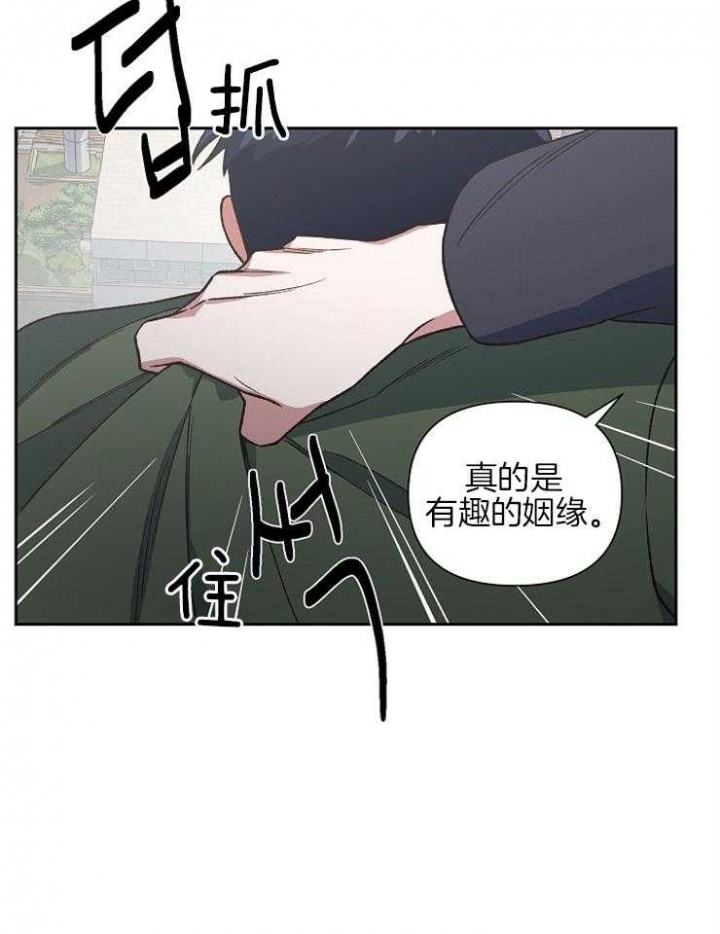 《为祖上鼓掌》第69话 第5页