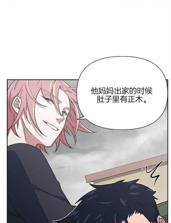 《为祖上鼓掌》第69话 第6页