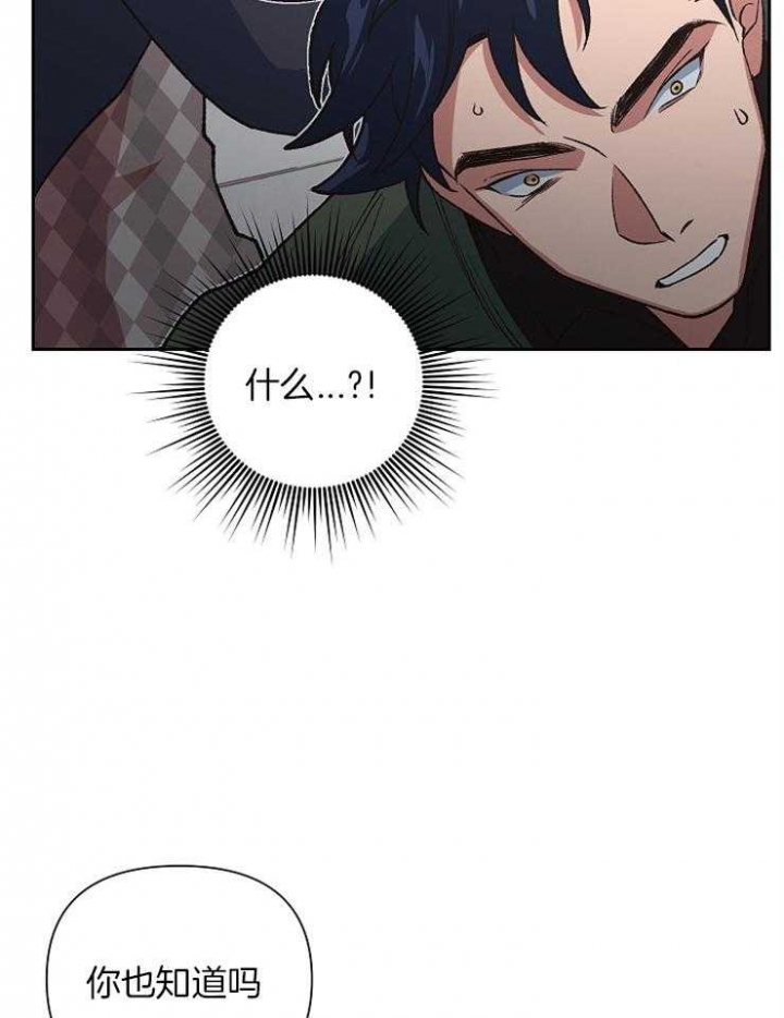 《为祖上鼓掌》第69话 第7页
