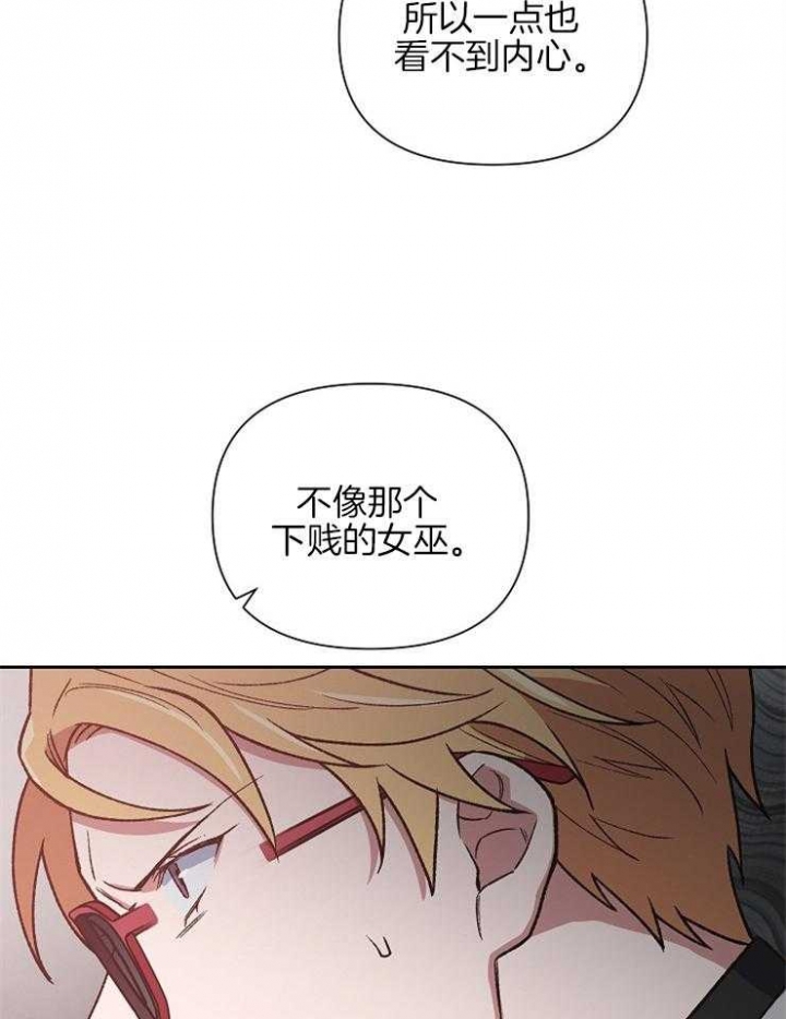 《为祖上鼓掌》第69话 第9页