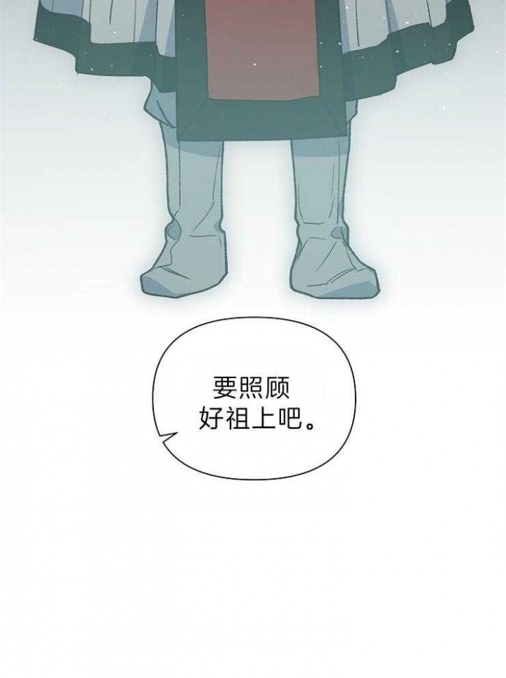 《为祖上鼓掌》第75话 第12页