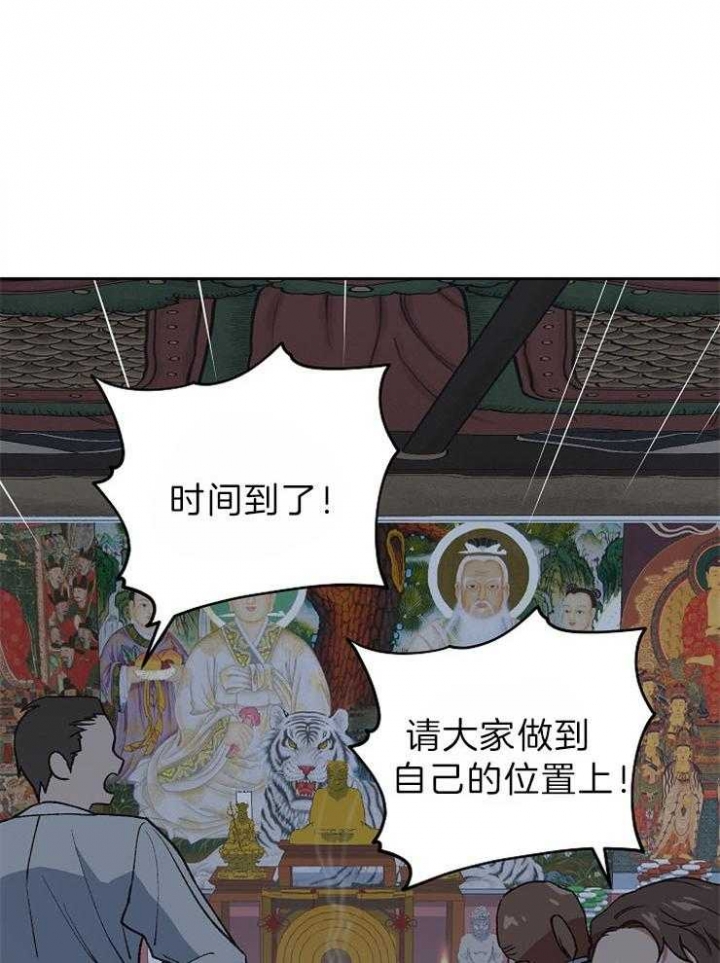 《为祖上鼓掌》第75话 第13页