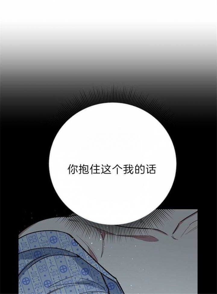 《为祖上鼓掌》第75话 第17页