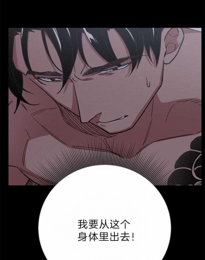 《为祖上鼓掌》第75话 第19页