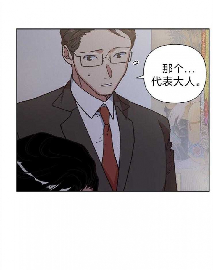 《为祖上鼓掌》第75话 第27页