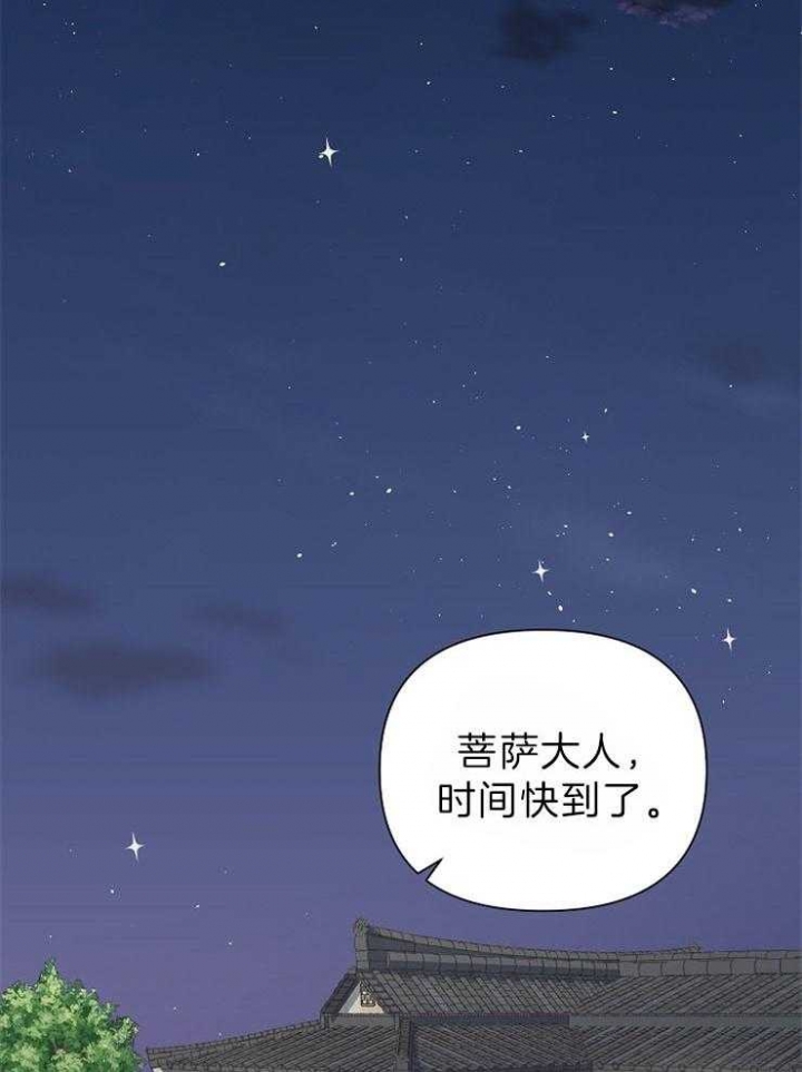 《为祖上鼓掌》第75话 第2页