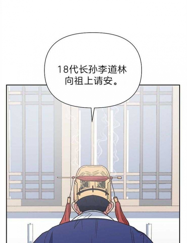 《为祖上鼓掌》第75话 第40页