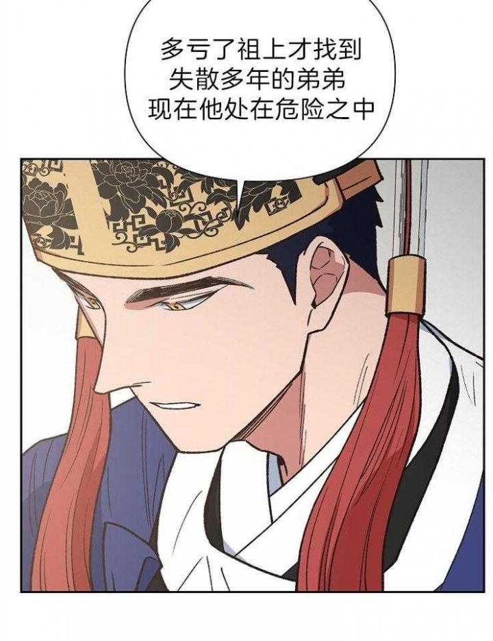 《为祖上鼓掌》第75话 第42页