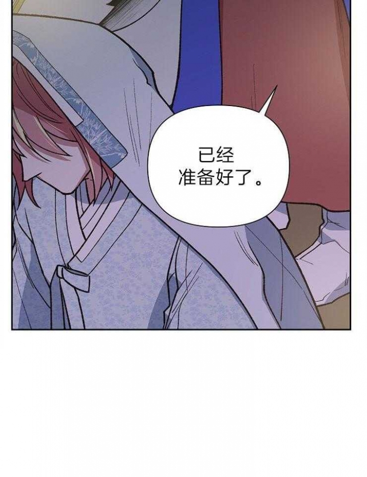 《为祖上鼓掌》第75话 第48页