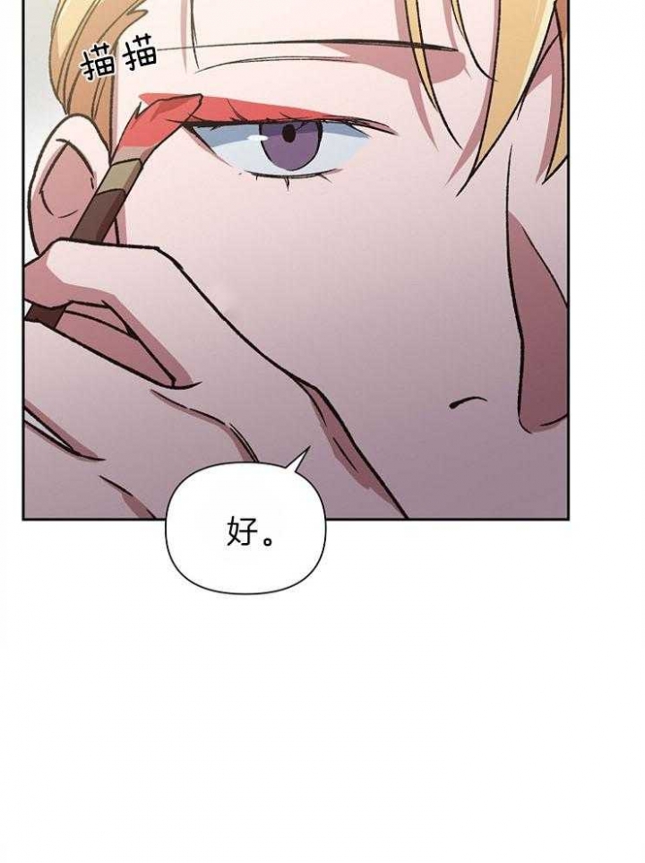 《为祖上鼓掌》第75话 第4页