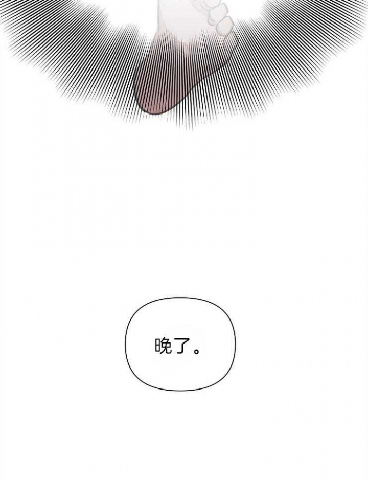《为祖上鼓掌》第74话 第21页
