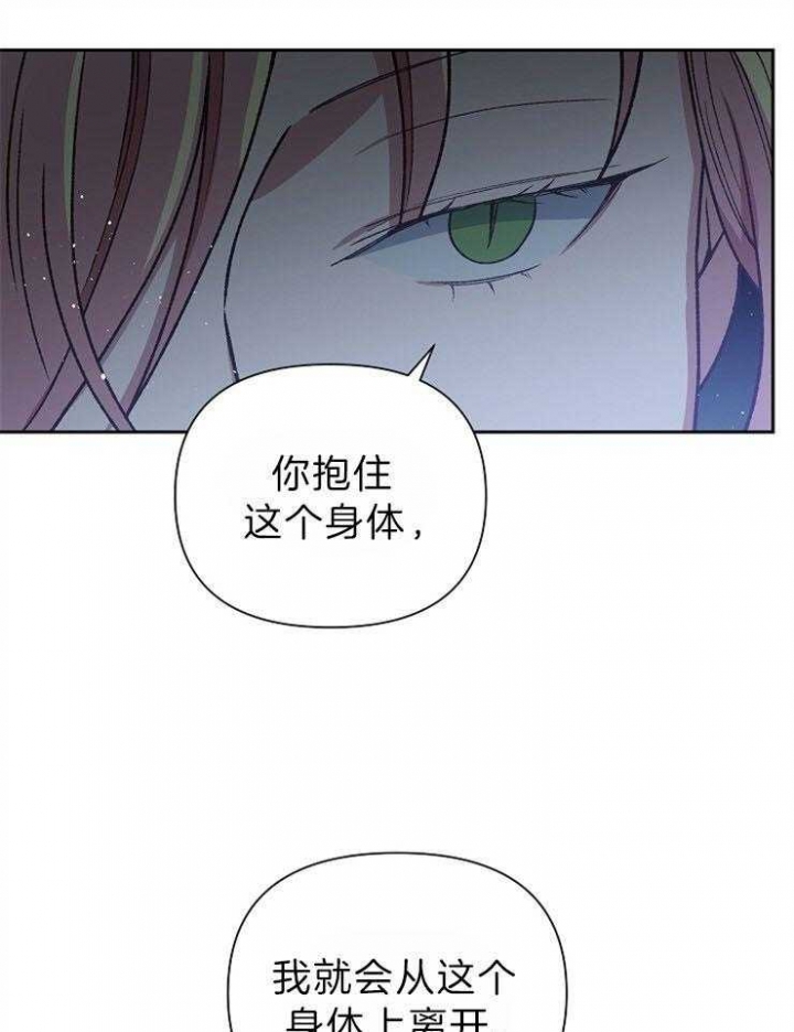 《为祖上鼓掌》第74话 第27页