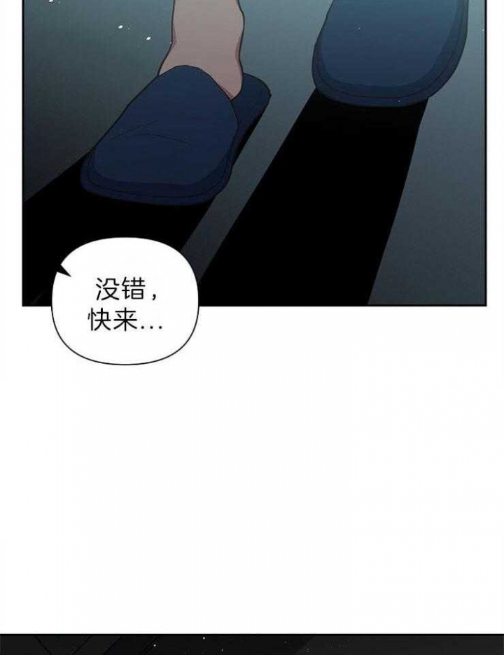 《为祖上鼓掌》第74话 第29页