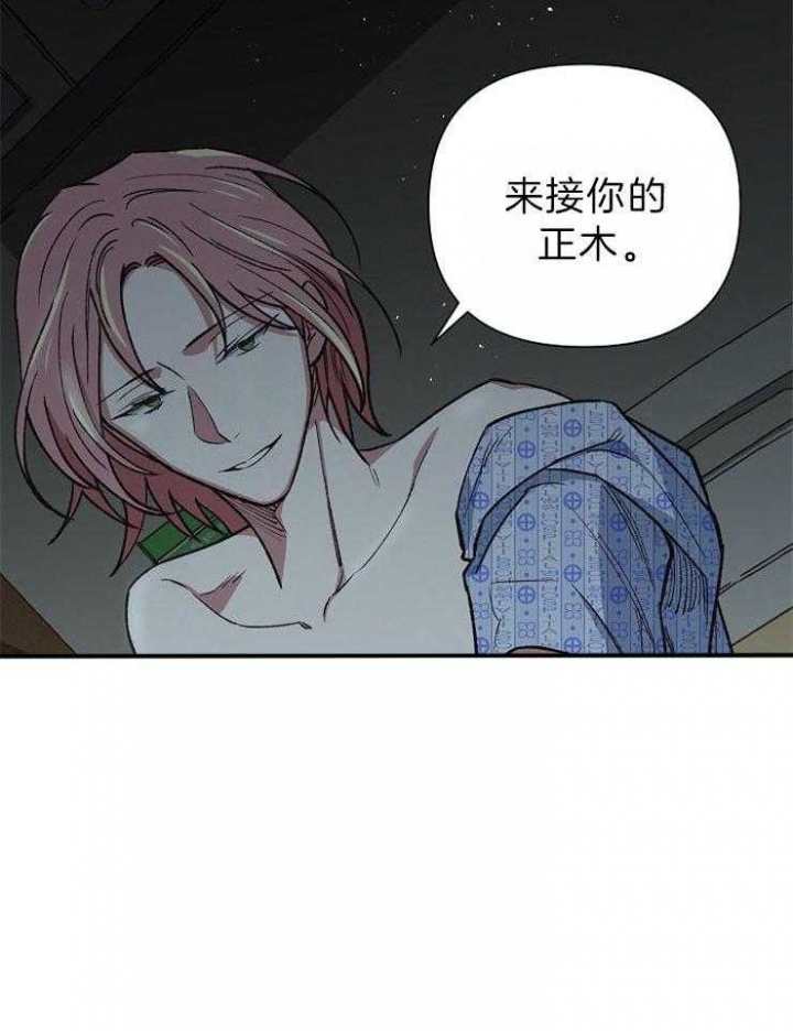 《为祖上鼓掌》第74话 第30页