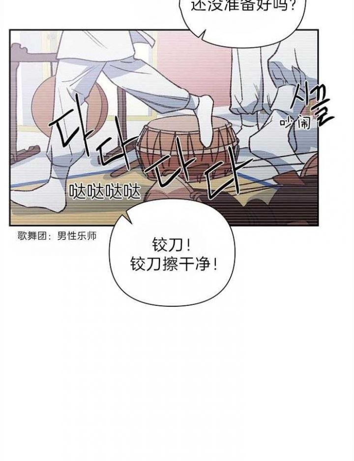 《为祖上鼓掌》第74话 第34页