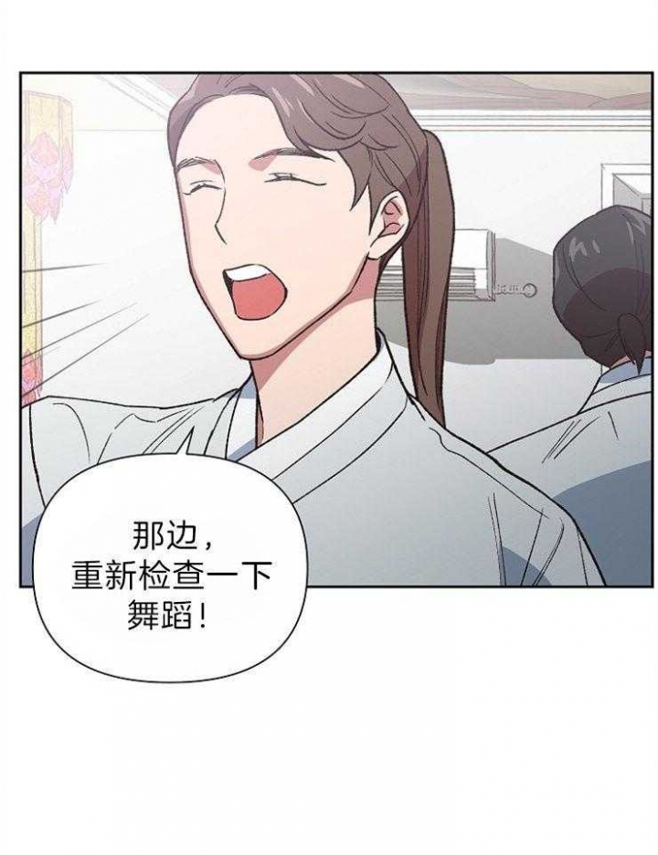 《为祖上鼓掌》第74话 第35页