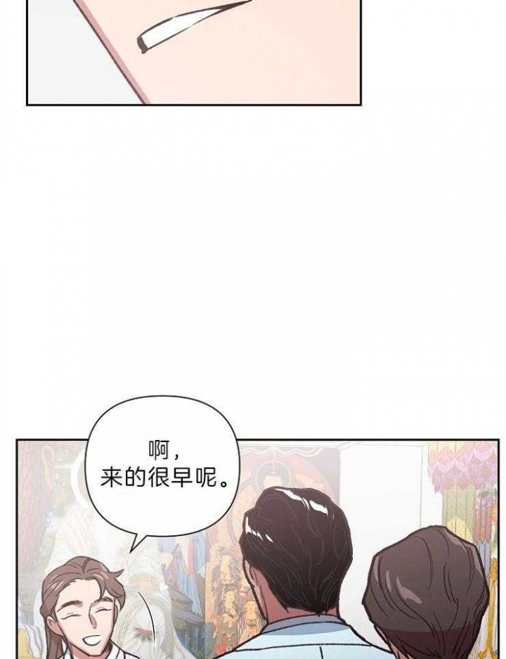 《为祖上鼓掌》第74话 第37页