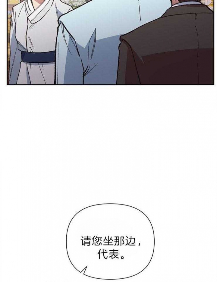 《为祖上鼓掌》第74话 第38页