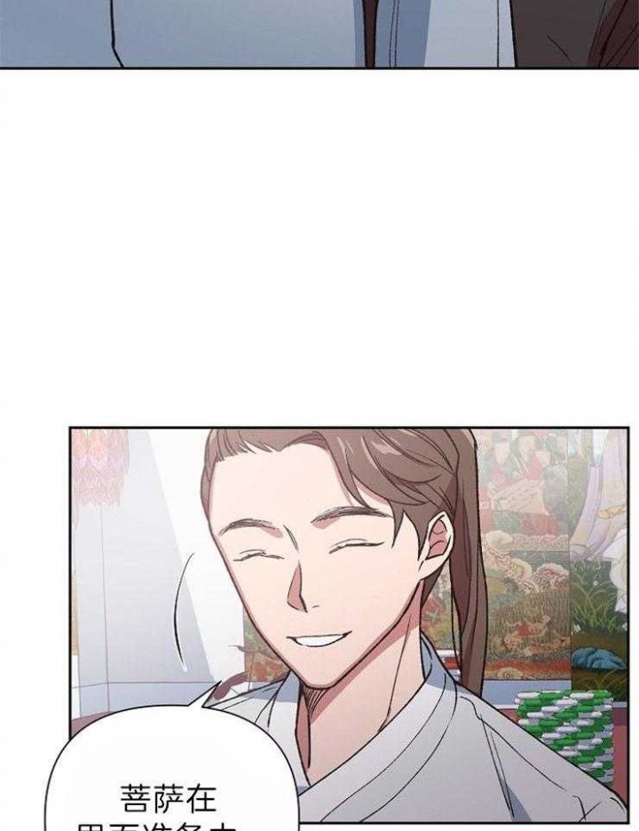 《为祖上鼓掌》第74话 第40页