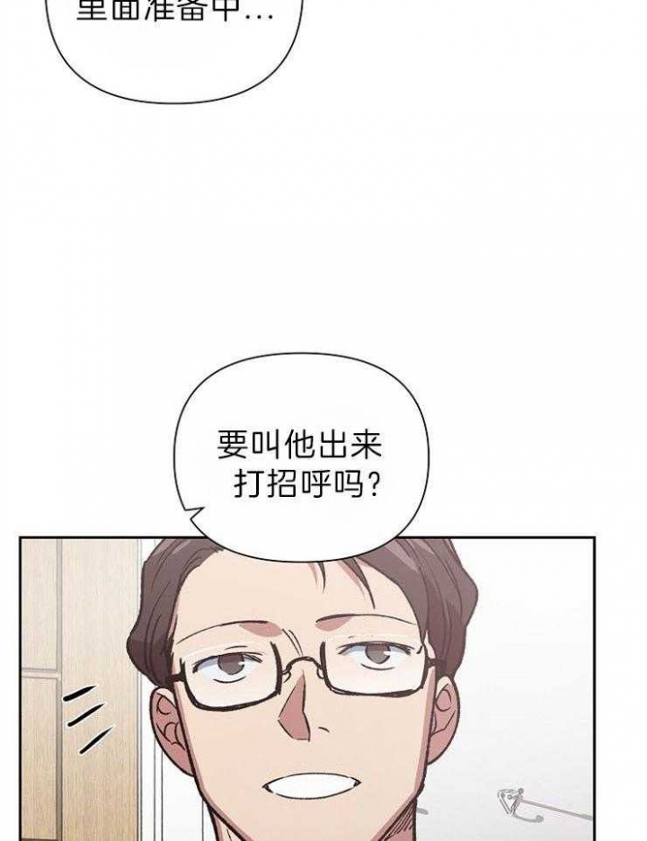 《为祖上鼓掌》第74话 第41页